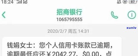 招商6万逾期一年，招商七万额度逾期6个月，欠招行5万逾期1年