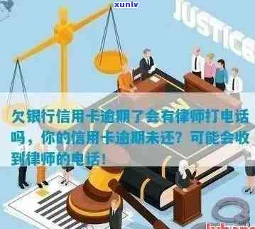 欠信用卡钱律师打 *** 怎么办，应对欠信用卡款问题：律师来电应该如何处理？