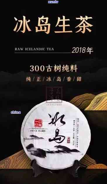 冰岛古树茶藏 *** 视频，保与保存：冰岛古树茶的藏 *** 视频