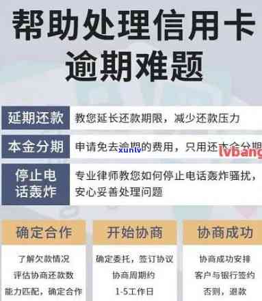 新发布信用卡逾期条款怎么办理及2020-2021年相关政策