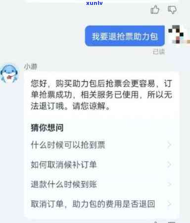 携程逾期会被起诉吗？逾期多久会被起诉，会怎么样？