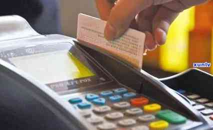 为什么信用卡不可以用了，不能消费，不能刷卡，不能支付？