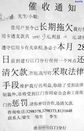 欠信用卡人员叫我去银行签字: 银行人员找上门来了