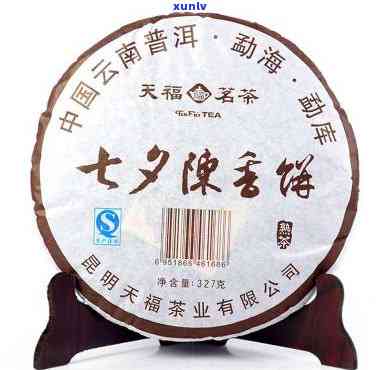 天福茗茶七子饼普洱茶及价格