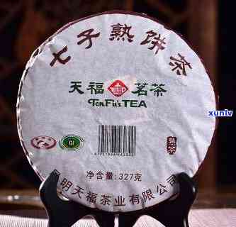 天福茗茶云南七子熟茶饼价格