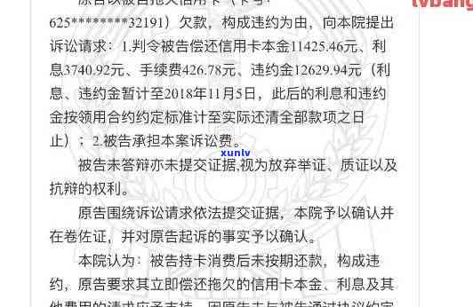 信用卡逾期强制全款签收怎么办及相关协商