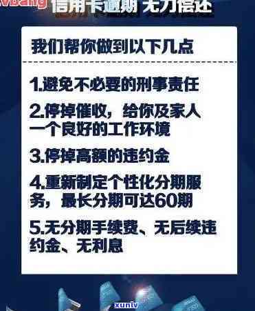 招商信用卡13万逾期处理及后果