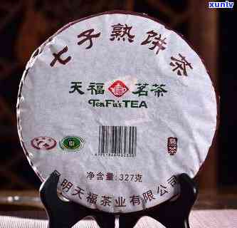 天福七子饼普洱茶价格327克，天福云南七子饼茶7572价格