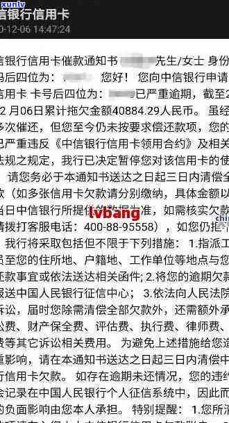 信用卡逾期通知去法院-信用卡逾期通知去法院怎么办