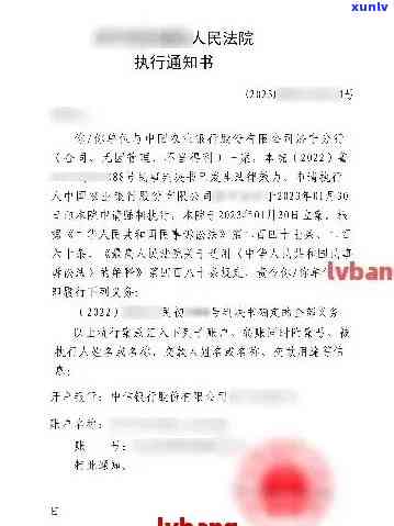 信用卡逾期通知去法院-信用卡逾期通知去法院怎么办