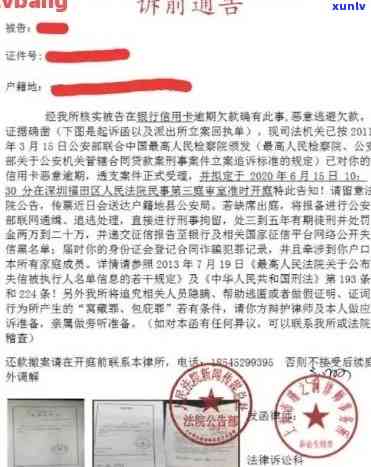 信用卡逾期调解书模板，信用卡逾期调解书模板：解决逾期问题的有效利器