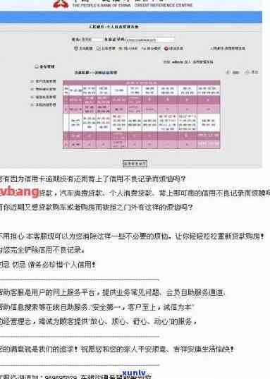 中行信用卡汽车分期逾期怎么办，解决中行信用卡汽车分期逾期的有效 *** 