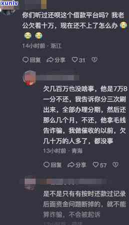 信用卡逾期会拘捕吗？怎么处理？欠信用卡逾期会被公安局抓吗？