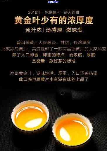 冰岛黄金叶是什么茶类，探寻冰岛黄金叶：一种独特的茶叶品种