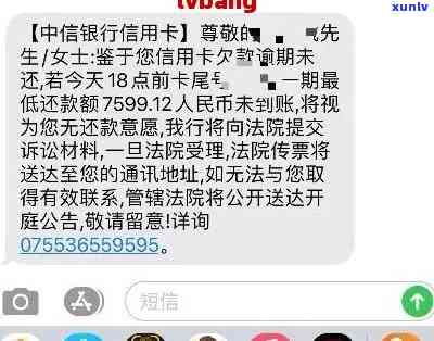 信用卡逾期上门通知短信-信用卡逾期上门通知短信怎么发