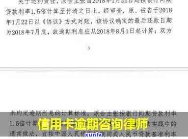 信用卡逾期律师说事-信用卡逾期律师说事真的假的