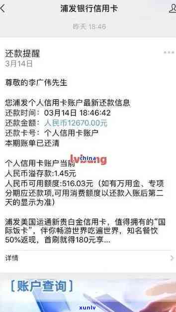 浦发信用卡逾期分期成功后还款有没有往后三天