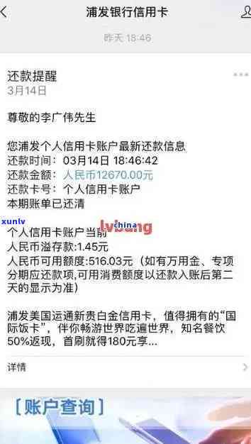 浦发信用卡逾期分期-浦发信用卡逾期分期成功后还款有没有往后三天的