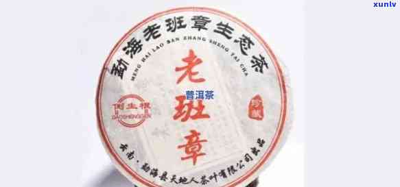 百年老班章2007生茶500g价格