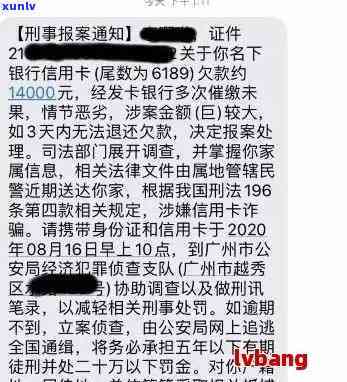 欠信用卡邮箱收到报案通知，信用卡逾期？收到银行报案通知？速看！