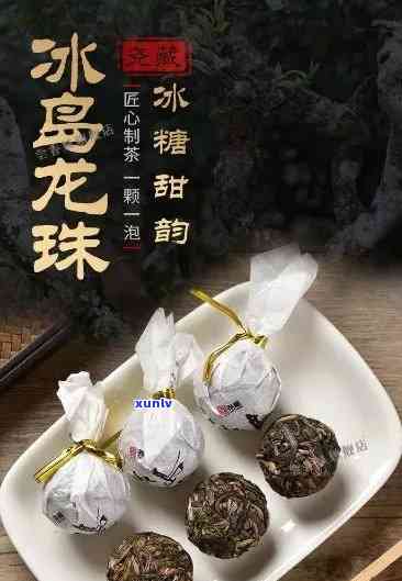  *** 上的冰岛龙珠茶- *** 上的冰岛龙珠茶是真的吗