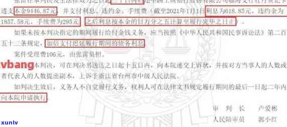 欠银行信用卡判决书下来了，还不上怎么办？