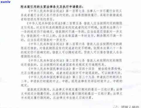 欠银行信用卡判决书下来了，还不上怎么办？