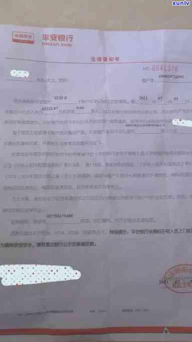 浦发信用卡逾期状态：如何解决、影响与恢复信用？