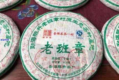 普洱茶老班章价格357克2008年产和2006年产的熟茶