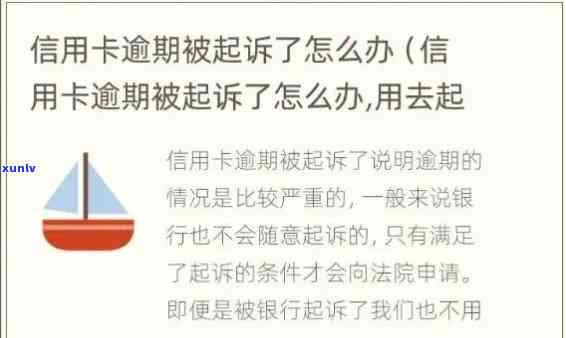 离婚多久信用卡逾期了-离婚多久信用卡逾期了会被起诉