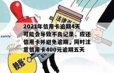 信用卡逾期40天记录-信用卡逾期40天记录多久消除