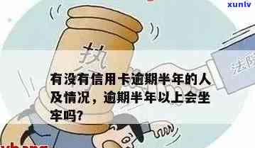 信用卡逾期的后果与银行处理策略：一份详细指南