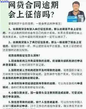 逾期备案通知：贷款审核通过