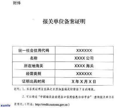 逾期备案通知：贷款审核通过