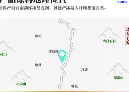 冰岛产区古树茶有那些特点、地理位置和山头