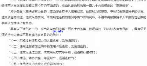 信用卡逾期被仲裁后会怎么样，信用卡逾期被仲裁后的后果：一览无余