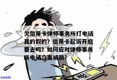 镇江信用卡逾期专业律师-欠信用卡打 *** 真的假的