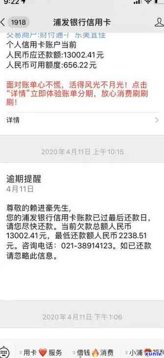 浦发信用卡逾期经历怎么查询，如何查询浦发信用卡逾期记录？一步步指南