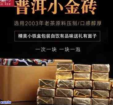 金砖普洱多少年的好-金砖普洱多少年的好喝