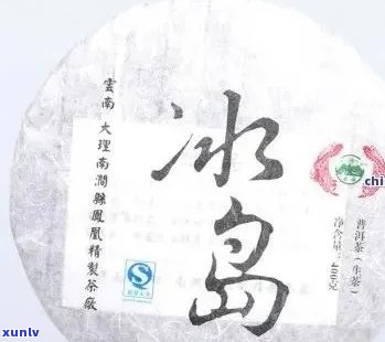 勐库冰岛茶介绍及特点，口感，好牌子，厂址，地点