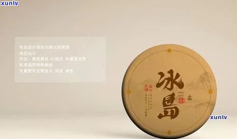 冰岛古树茶包装图片高清，清新高雅：冰岛古树茶包装高清图