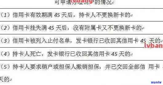 逾期结清的信用卡销户-逾期结清的信用卡销户了怎么办