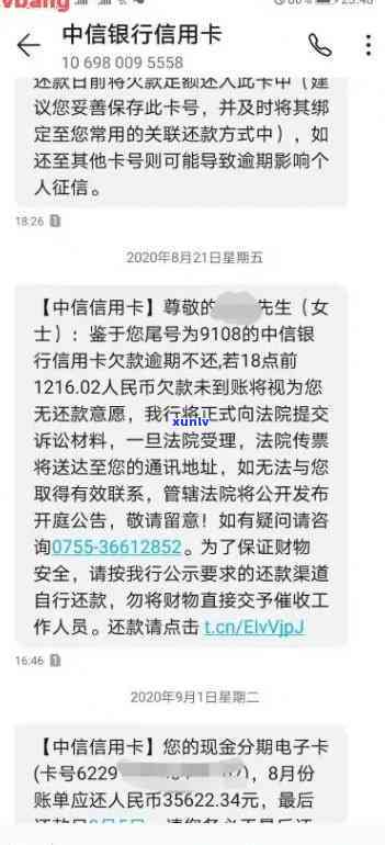 信用卡逾期的求助热线-信用卡逾期的求助热线是什么