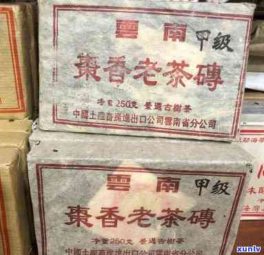 90年代云南普洱茶砖250g价格，探寻回味：90年代云南普洱茶砖250g价格揭秘