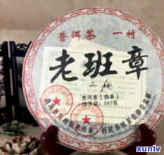 2008年的老班章茶多少钱，2008年老班章茶价格回顾：一盘历的价值探究