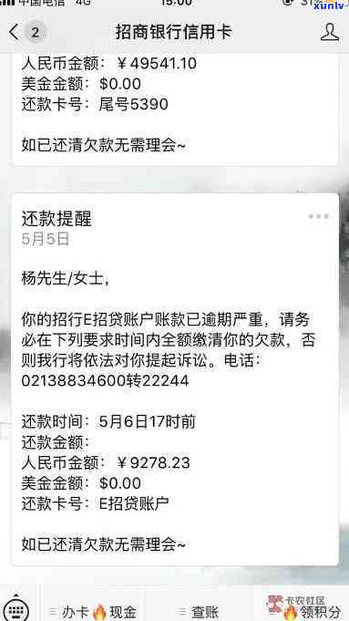 招商信用卡逾期本金打折-招商信用卡逾期本金打折结清