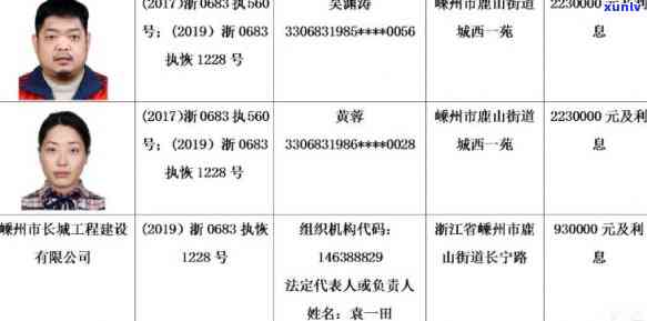 嵊州市信用卡逾期-嵊州市信用卡逾期人员名单