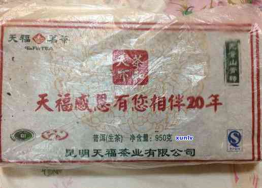 天福普洱青砖价格1.32kg