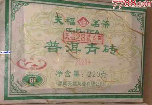 天福茗茶普洱青砖68度口感发酸，价格1.32kg