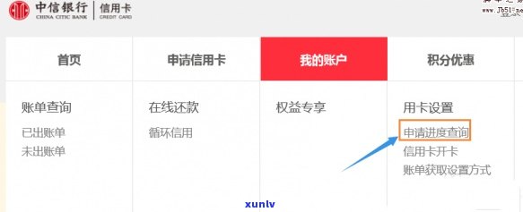 怎样查信用卡案件进度和信息